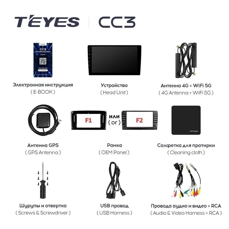 Штатная магнитола Teyes CC3 4/32 Mercedes-Benz ML-Class (2005-2009) F1