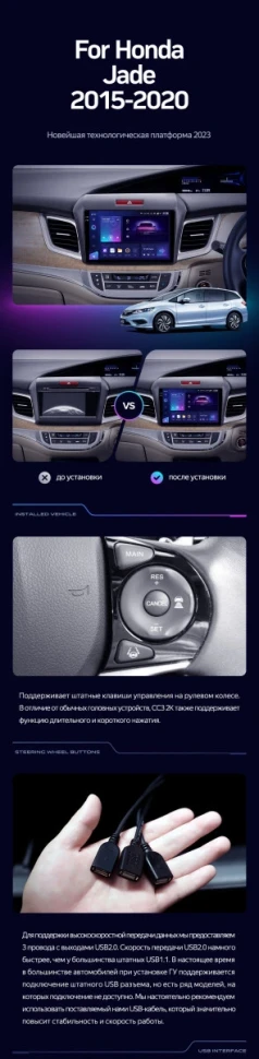 Штатная магнитола Teyes CC3L 4/32 Honda Jade (2015-2020) Правый руль