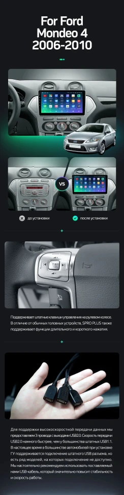 Штатная магнитола Teyes CC3 2K 360 6/128 Ford Mondeo 4 (2006-2010)