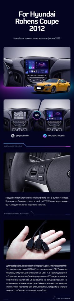 Штатная магнитола Teyes CC3 2K 6/128 Hyundai Rohens Coupe 2012+ F3