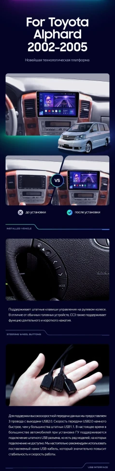Штатная магнитола Teyes CC3 2K 4/32 Toyota Alphard 1 H10 (2002-2005) F1