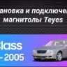 Штатная магнитола Teyes CC3 2K 6/128 Mercedes-Benz S-Class W220 VV220 (1998-2005)