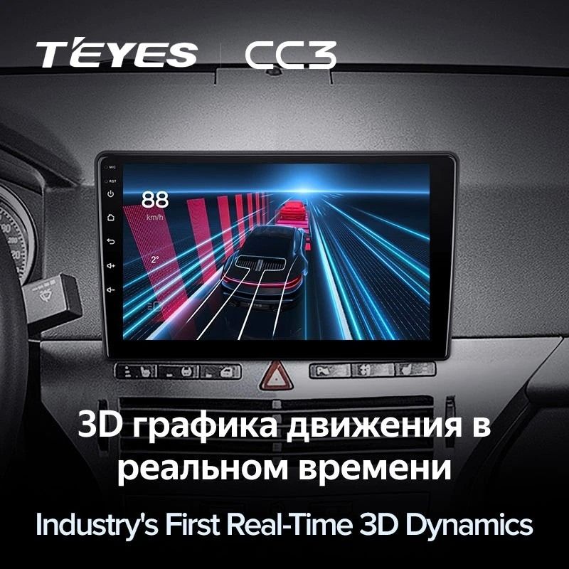 Штатная магнитола Teyes CC3 4/32 Opel Astra H (2004-2014) F3 (0din)