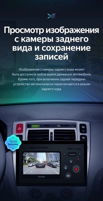 Штатная магнитола Teyes CC3 2K 4/64 Hyundai Tucson 1 (2004-2009) F1 (13")