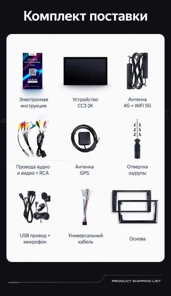 Штатная магнитола Teyes CC3 2K 6/128 Chery Tiggo T11 FL (2013-2016) (13")