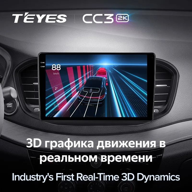 Штатная магнитола Teyes CC3 2K 360 6/128 Lada Vesta 2023+ F2 Тип-A