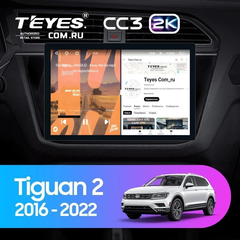 Штатная магнитола Teyes CC3 2K 6/128 Volkswagen Tiguan 2 (2016-2022) Тип-A (11")