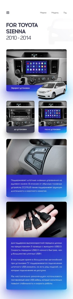 Переходная рамка Toyota Sienna 3 XL30 (2010-2014) (9")