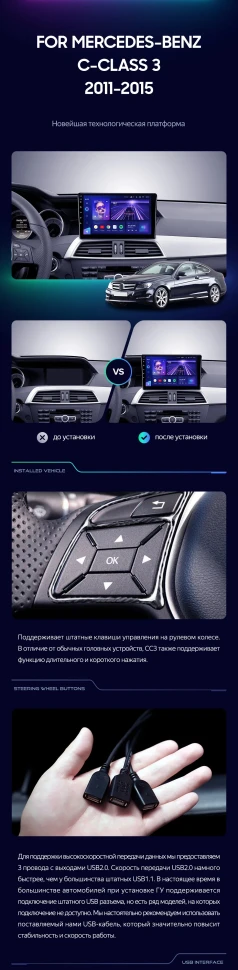 Штатная магнитола Teyes CC3 4/32 Mercedes-Benz C-Class W204 C204 S204 (2011-2015)