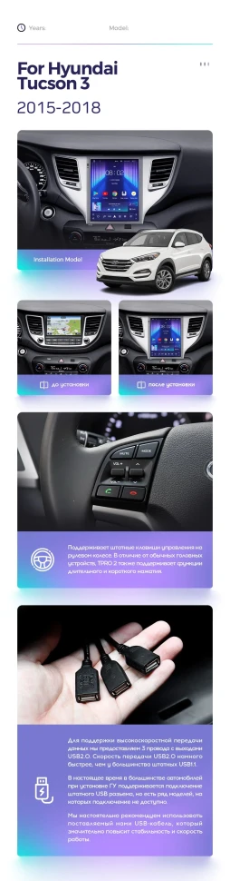 Штатная магнитола Tesla style Teyes TPRO 2 3/32 Hyundai Tucson 3 (2015-2018) Тип-B