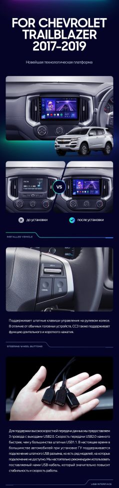 Штатная магнитола Teyes CC3 2K 360 6/128 Chevrolet TrailBlazer (2017-2019)