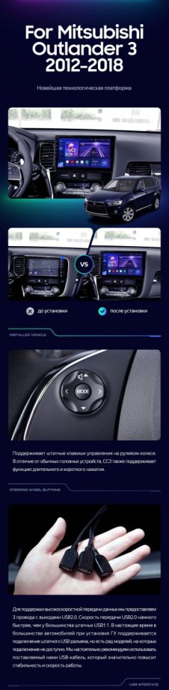 Штатная магнитола Teyes CC3L 4/32 Mitsubishi Outlander 3 (2012-2018) Тип-A