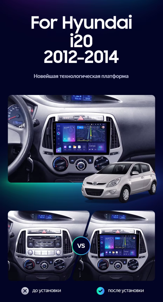 Штатная магнитола Teyes CC3L 4/32 Hyundai i20 2 (2012-2014)