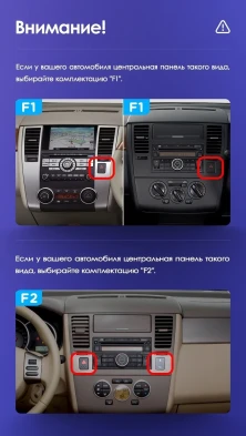 Штатная магнитола Teyes CC3L 4/64 Nissan Tiida C11 (2004-2013) F1