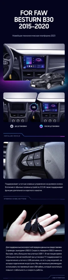 Штатная магнитола Teyes CC3 2K 360 6/128 FAW Besturn B30 (2015-2020)