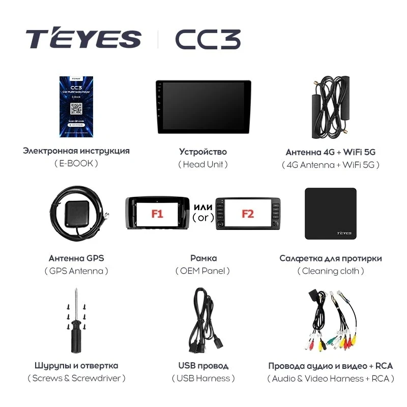 Штатная магнитола Teyes CC3 4/32 Mercedes-Benz R-Class W251 R280 R300 R320 (2005-2017) F2