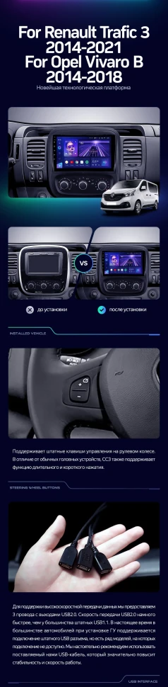 Штатная магнитола Teyes CC3 2K 4/32 Opel Vivaro B (2014-2018)