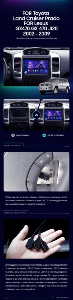 Штатная магнитола Teyes CC3 2K 4/64 Toyota Land Cruiser Prado J120 (2002-2009) F1 Тип-A