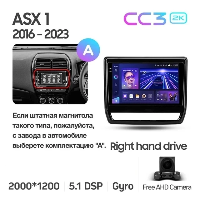 Штатная магнитола Teyes CC3 2K 6/128 Mitsubishi ASX (2016-2026) Тип-A