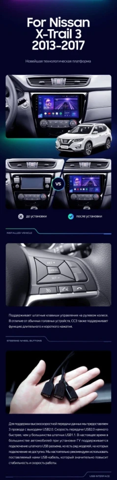 Штатная магнитола Teyes CC3 4/64 Nissan X-Trail 3 T32 (2013-2021) F2 климат контроль Тип-AB