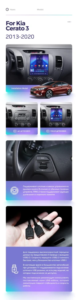 Штатная магнитола Tesla style Teyes TPRO 2 3/32 Kia Cerato 3 (2013-2020)