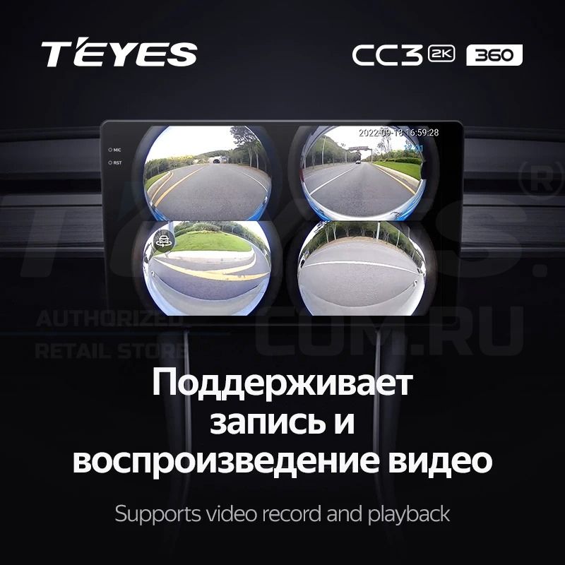 Штатная магнитола Teyes CC3 2K 360 6/128 Hyundai i40 (2011-2019) (13")