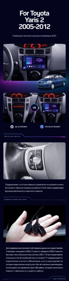 Штатная магнитола Teyes CC3 2K 4/64 Toyota Yaris 2 XP90 (2005-2012) F2
