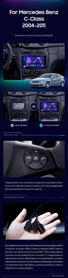 Штатная магнитола Teyes CC3 2K 4/32 Mercedes-Benz C-Class W203 CL203 C209 A209 (2004-2011)