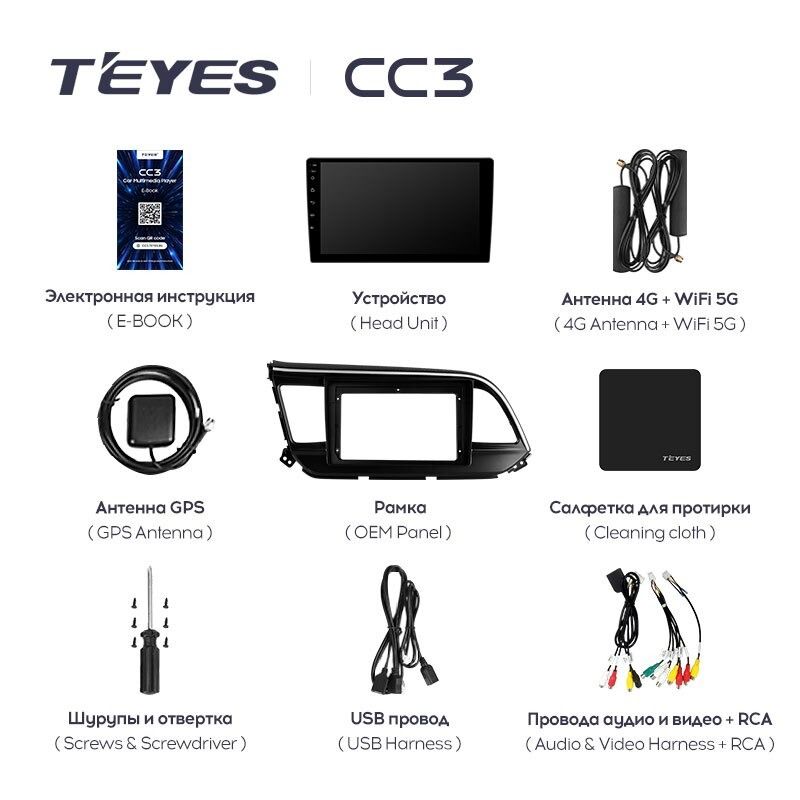 Штатная магнитола Teyes CC3 4/32 Hyundai Elantra 6 (2018-2020) Тип-A