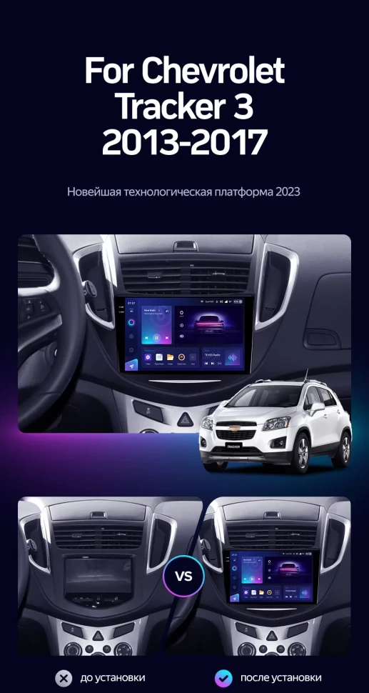 Штатная магнитола Teyes CC3 2K 6/128 Chevrolet Tracker 3 (2013-2017) F1