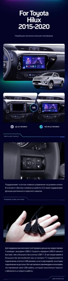 Штатная магнитола Teyes CC3L 4/32 Toyota Hilux Pick Up (2015-2020)