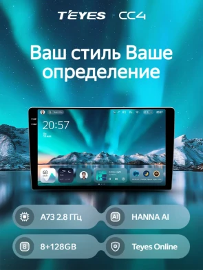 Штатная магнитола Teyes CC4 6/64 Ford Explorer 5 (2011-2019) Тип-B