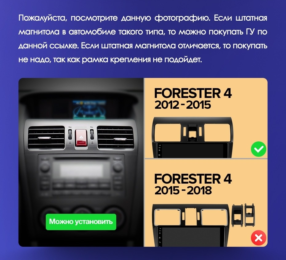 Штатная магнитола Teyes CC3L 4/64 Subaru Forester 4 SJ (2012-2015) Тип-A