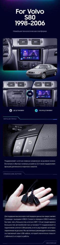 Штатная магнитола Teyes CC3L 4/32 Volvo S80 1 (1998-2006)