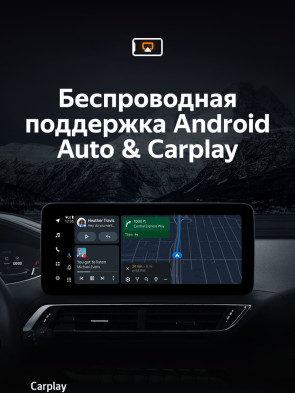 Штатная магнитола Teyes LUX ONE 4/32 Peugeot 5008 (2016-2023)