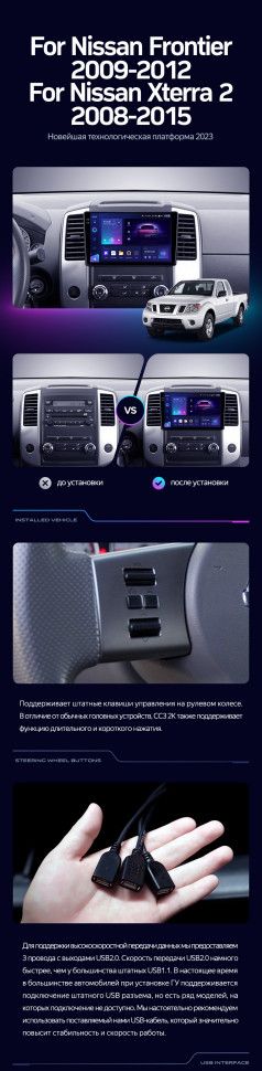 Штатная магнитола Teyes CC3L 4/64 Nissan Xterra 2 N50 (2008-2015)