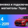 Штатная магнитола Teyes CC3 2K 6/128 Kia Rio 4 IV FB (2020-2022) (13")
