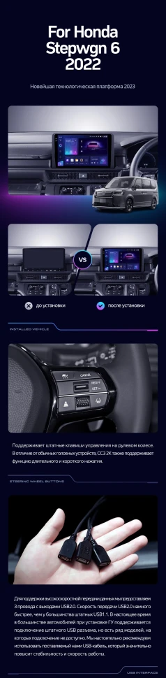 Штатная магнитола Teyes CC3 2K 4/64 Honda Stepwgn 6 2022+ Правый руль