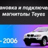 Штатная магнитола Teyes CC3 2K 4/32 BMW X5 E39 E53 (1999-2006) (13")