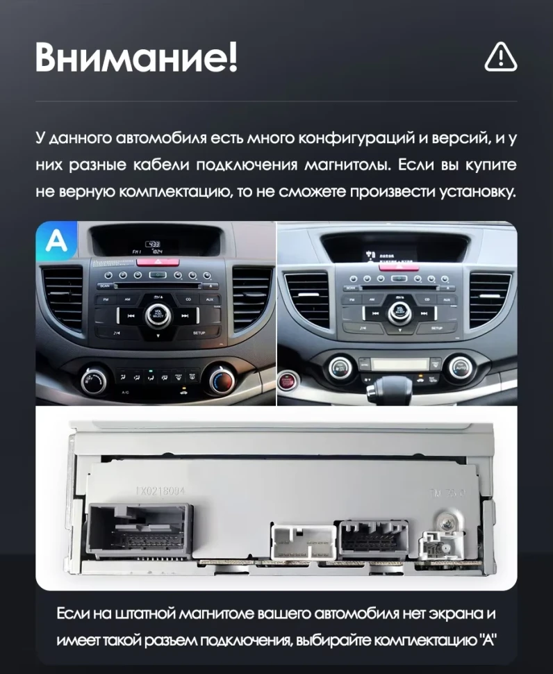 Штатная магнитола Teyes LUX ONE 4/64 Honda CR-V 4 RM RE (2011-2018) Тип-B