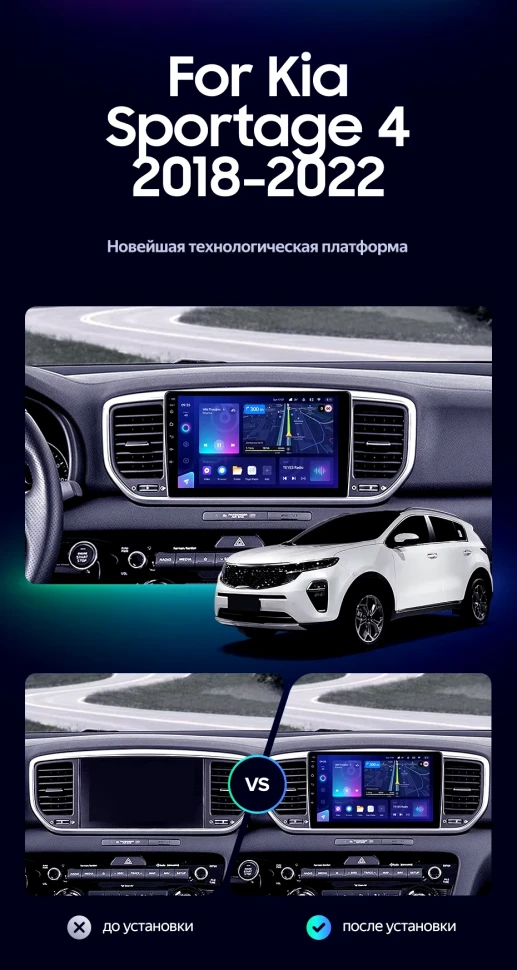 Штатная магнитола Teyes CC3L 4/64 Kia Sportage 4 QL (2018-2022) Тип-B
