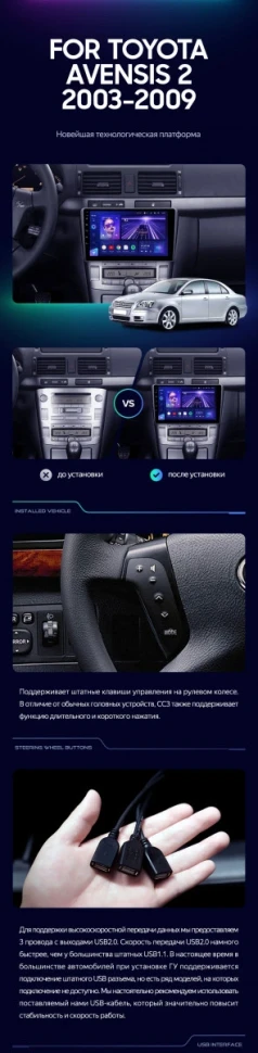 Штатная магнитола Teyes CC3 4/32 Toyota Avensis T250 (2003-2009)