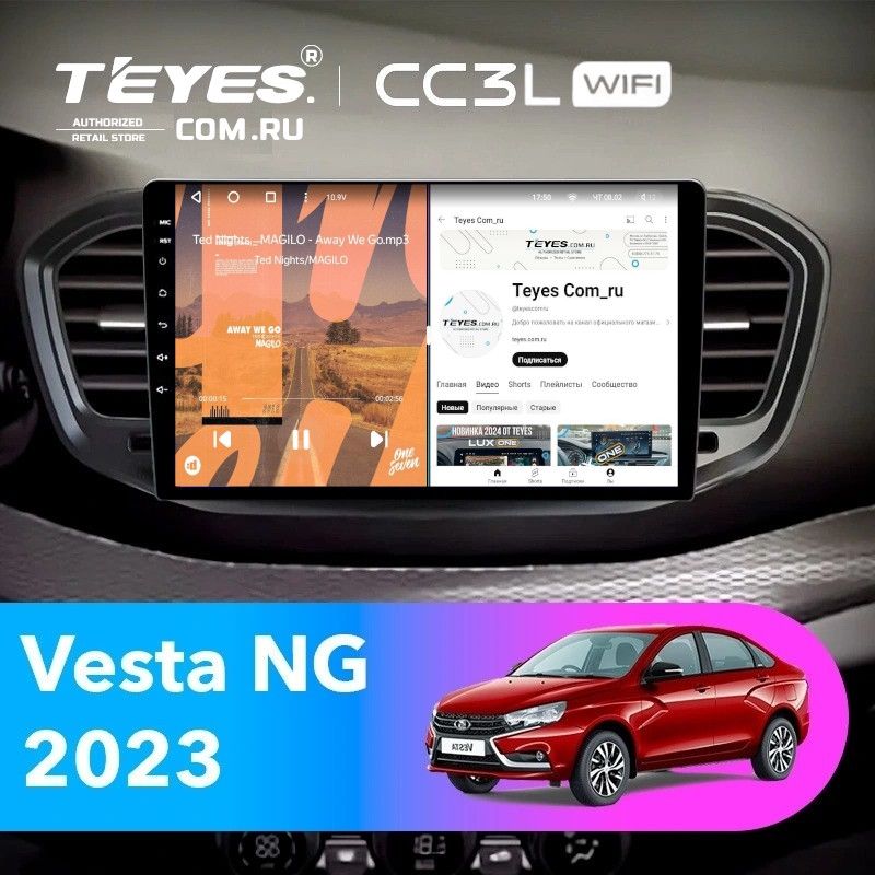 Штатная магнитола Teyes CC3L WiFi 2/32 Lada Vesta 2023+ F2 Тип-A