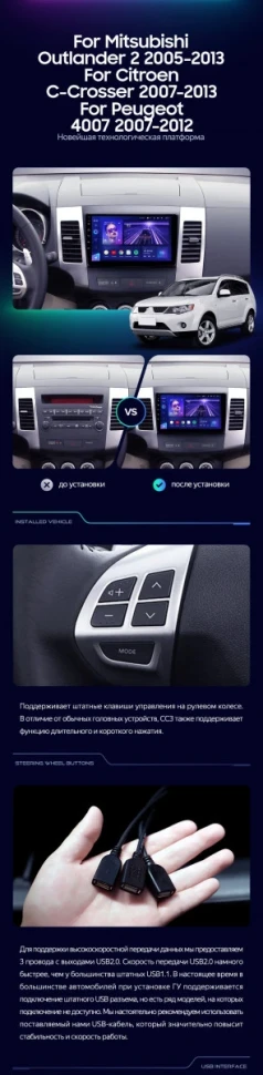 Штатная магнитола Teyes CC3 2K 4/32 Peugeot 4007 (2007-2012) Тип-A