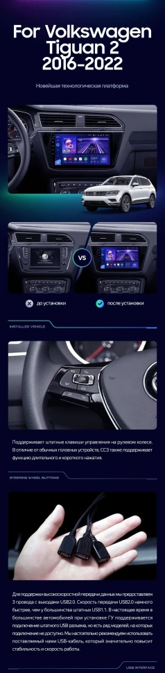 Штатная магнитола Teyes CC3 2K 6/128 Volkswagen Tiguan 2 (2016-2022) Тип-B