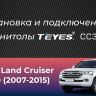 Штатная магнитола Teyes CC3 2K 360 6/128 Toyota Land Cruiser 200 (2007-2015) F1