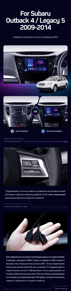 Штатная магнитола Teyes CC3 2K 4/32 Subaru Legacy 5 (2009-2014) Правый руль