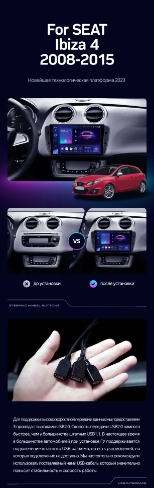 Штатная магнитола Teyes CC3 2K 6/128 Seat Ibiza 6J (2008-2015)