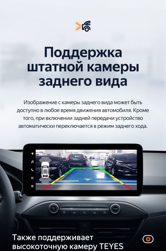 Штатная магнитола Teyes LUX ONE 4/32 Ford Focus 4 Mk 4 (2018-2023)