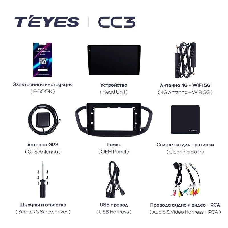 Штатная магнитола Teyes CC3 4/32 Lada Vesta 2023+ F2 Тип-B